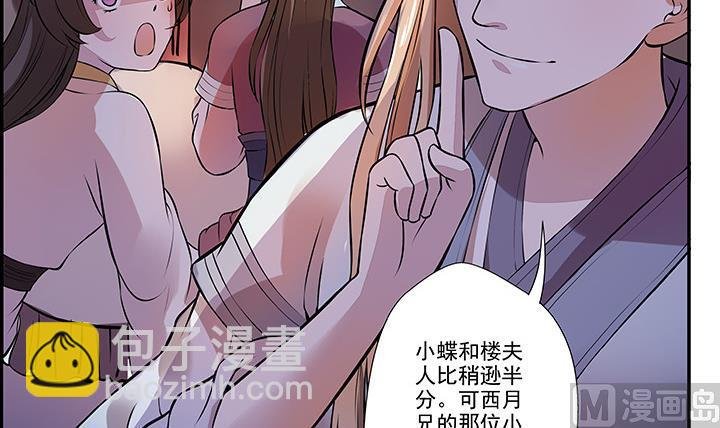 第22话 身孕