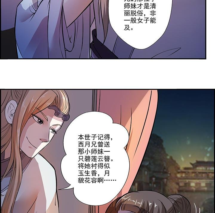 第22话 身孕