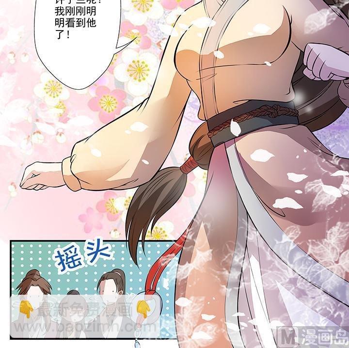 第22话 身孕