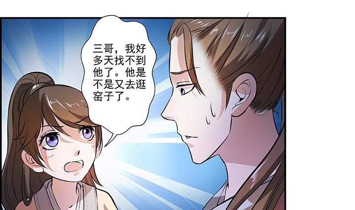 第22话 身孕