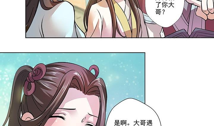 第23话 耳闻