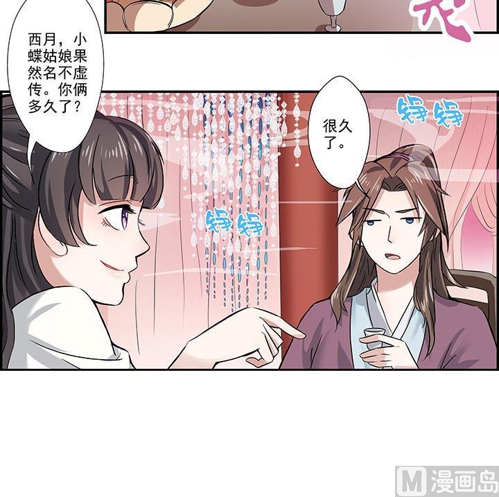第23话 耳闻