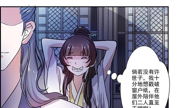 第24话 思无邪
