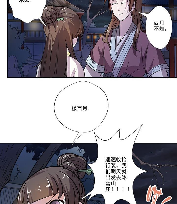 第24话 思无邪