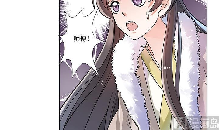 第27话 沐烟雪