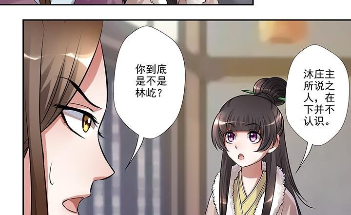 第28话 夏神医