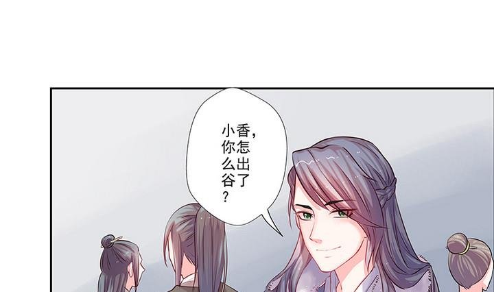 第29话 师徒重逢