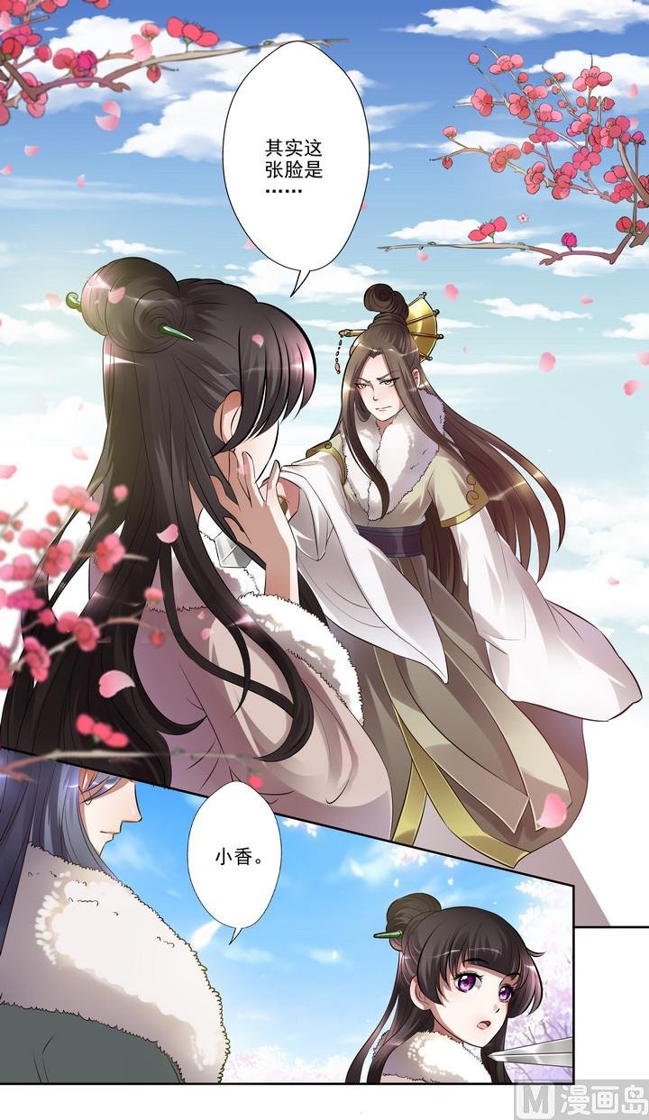 第30话 人皮面具