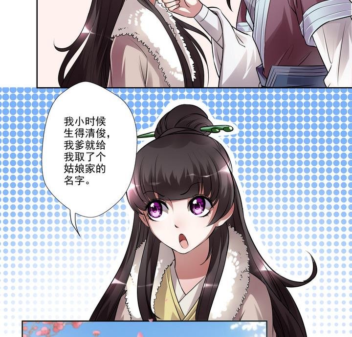 第30话 人皮面具