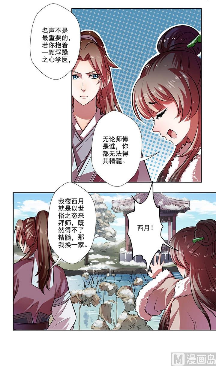 第31话 沈然