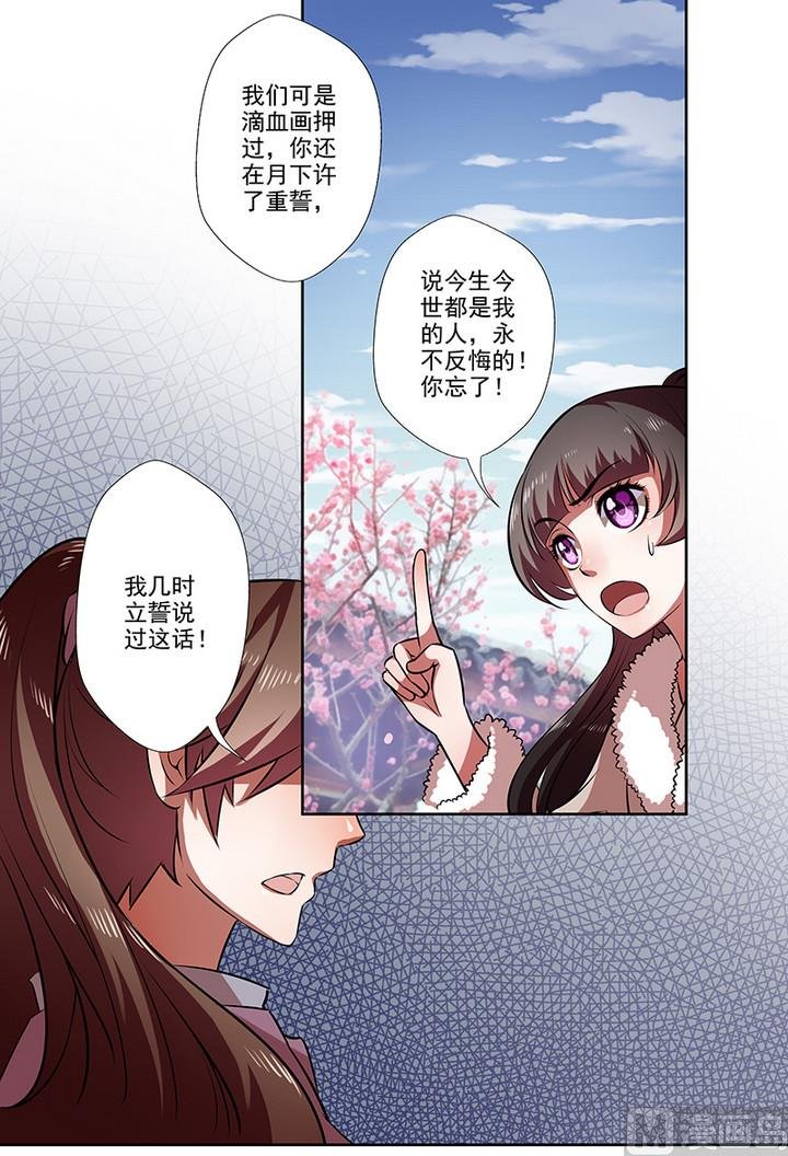 第31话 沈然