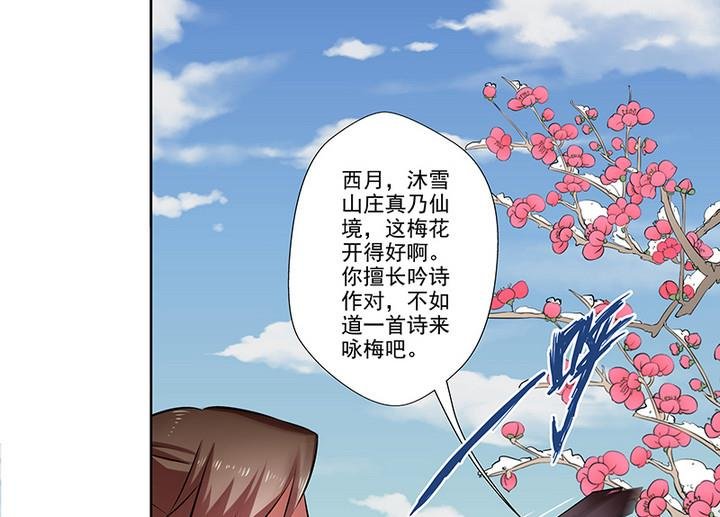 第31话 沈然