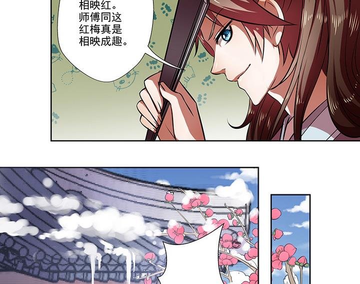第31话 沈然