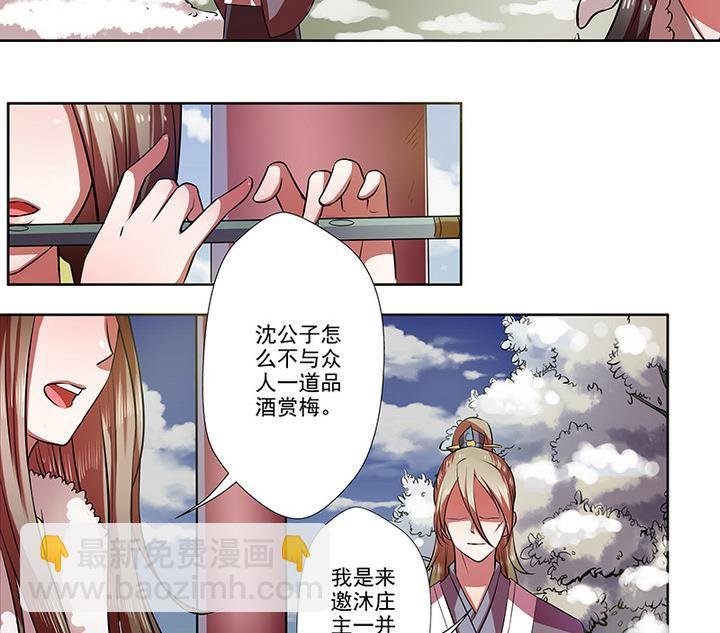 第31话 沈然