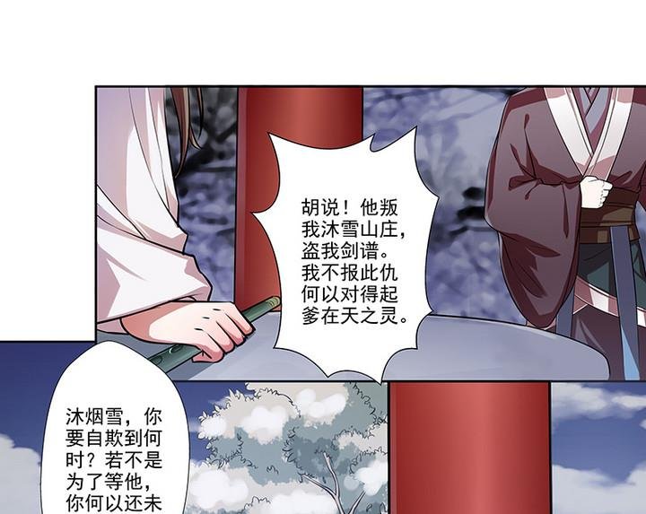 第31话 沈然