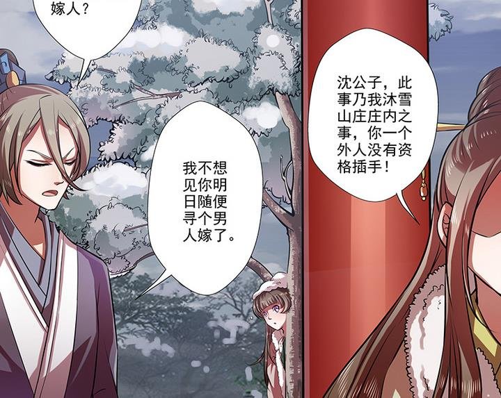 第31话 沈然