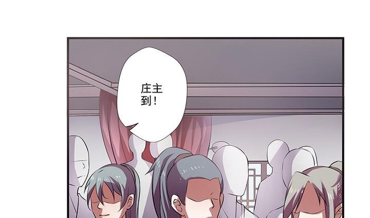 第35话 沐烟雪招亲