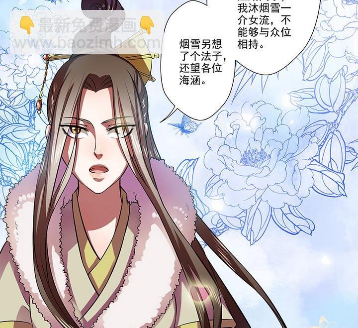 第35话 沐烟雪招亲