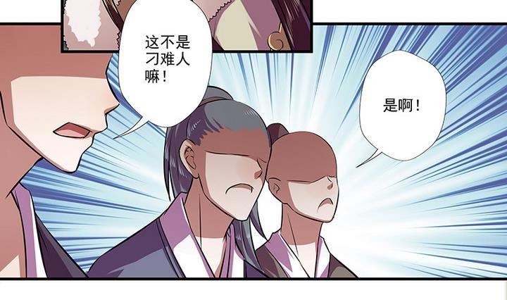 第35话 沐烟雪招亲