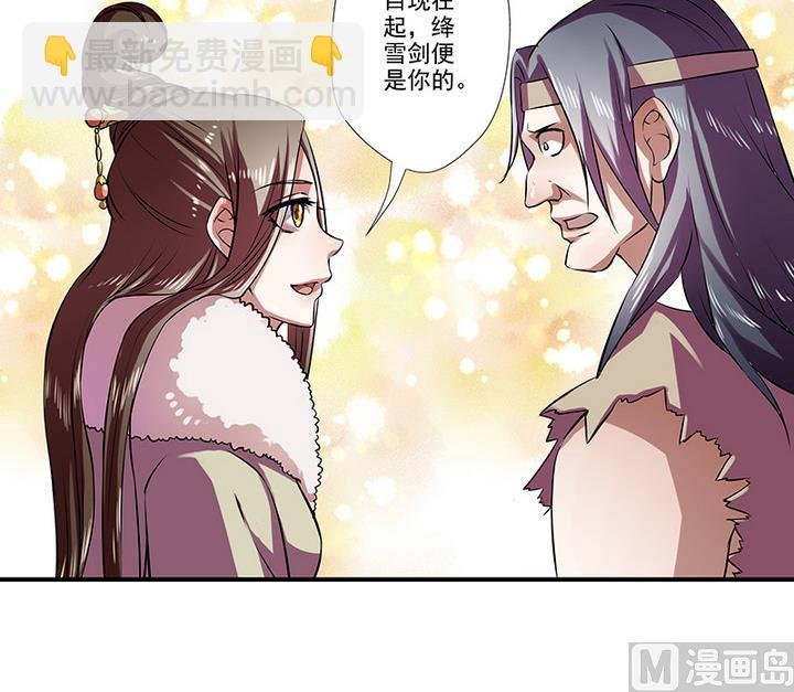第35话 沐烟雪招亲