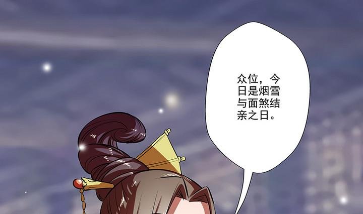 第35话 沐烟雪招亲