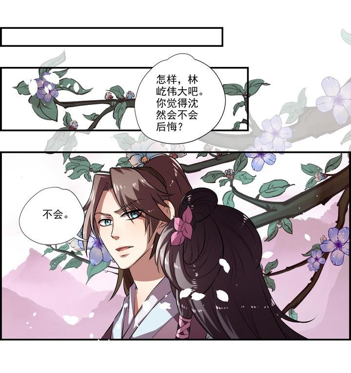 第36话 愿赌不服输