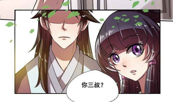 第37话 楼三叔