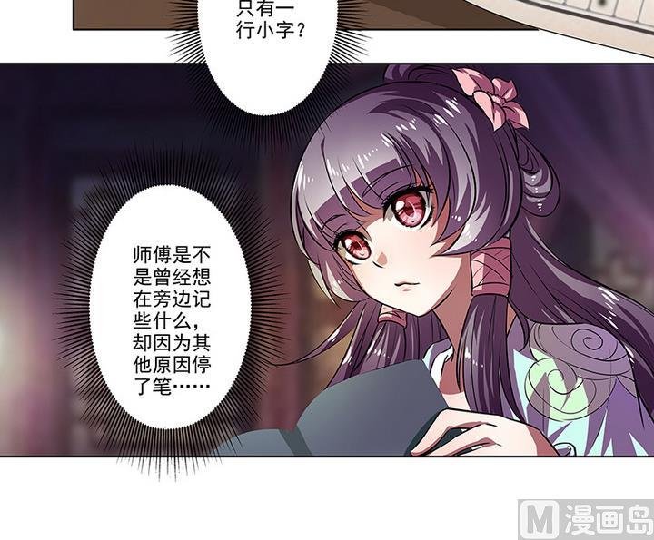 第39话 门主