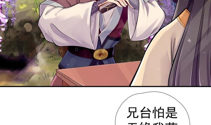 第3话 桃花扇