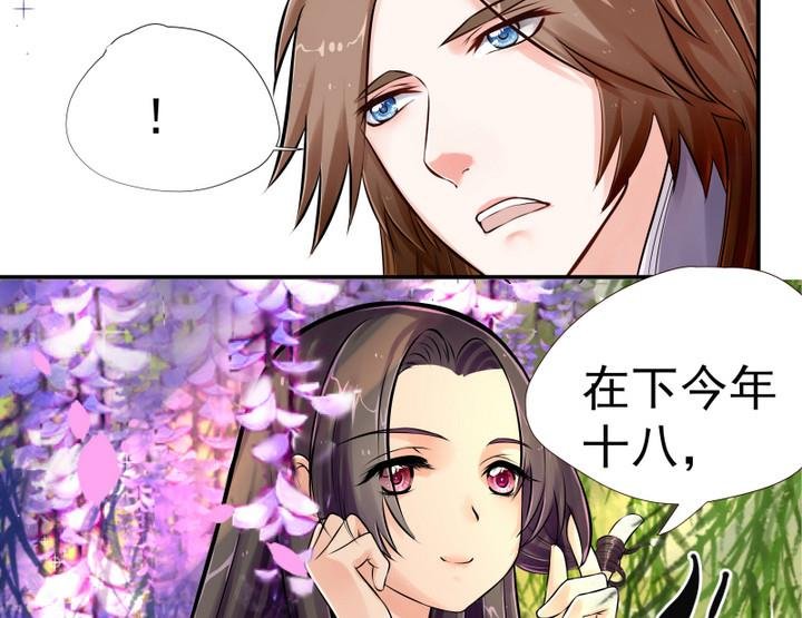 第3话 桃花扇