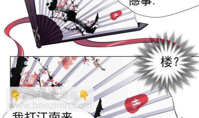 第3话 桃花扇