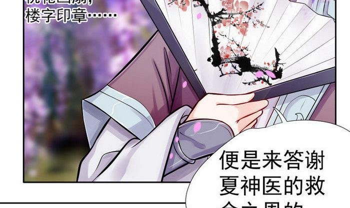 第3话 桃花扇