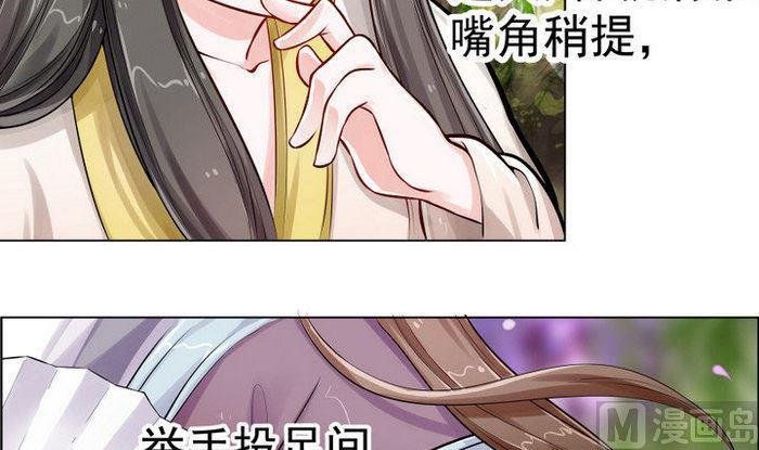第3话 桃花扇