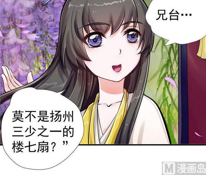 第3话 桃花扇