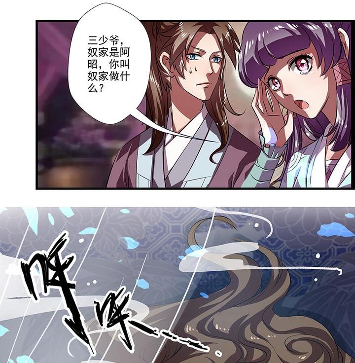 第41话 梦中的阿昭