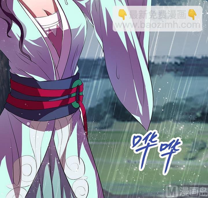 第42话 雨中赶路