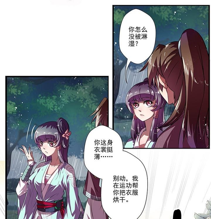 第42话 雨中赶路