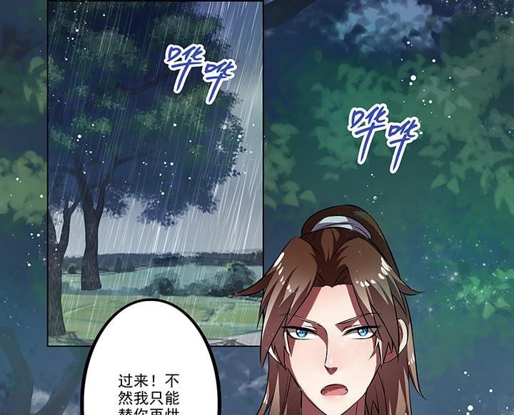 第42话 雨中赶路