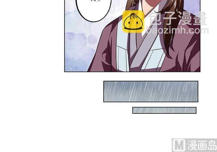 第42话 雨中赶路