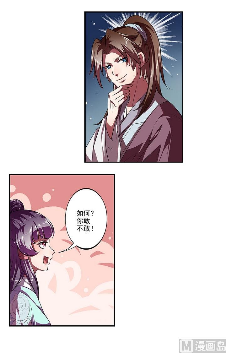第43话 下棋