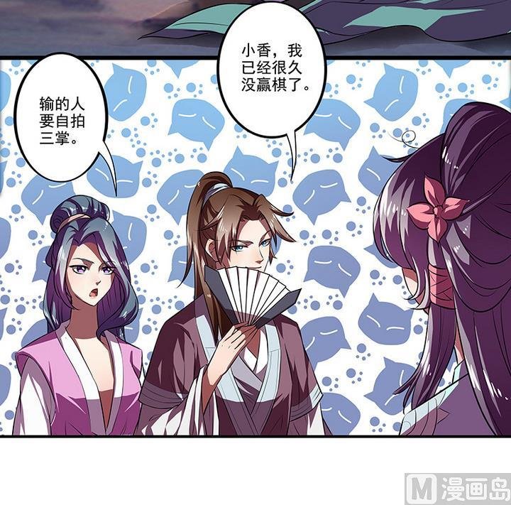 第43话 下棋