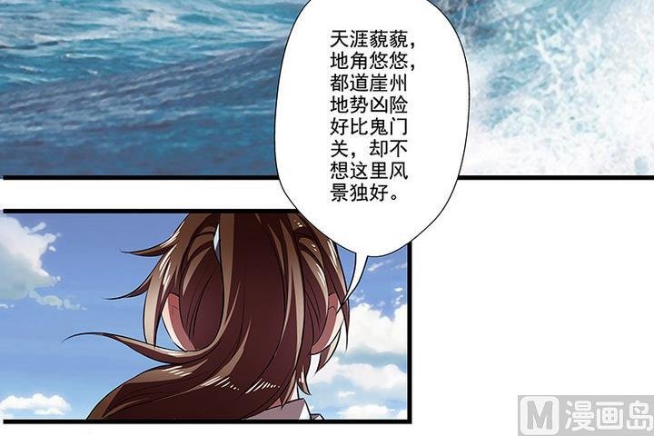 第43话 下棋