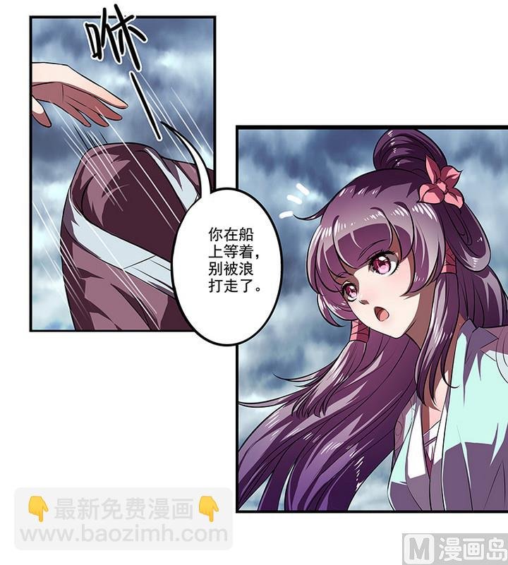 第44话 黎北君
