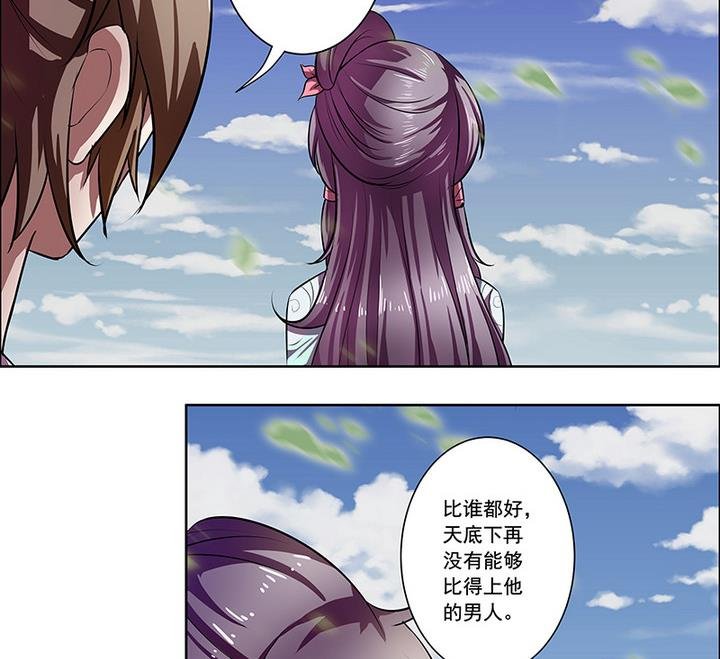 第46话 喜欢的人