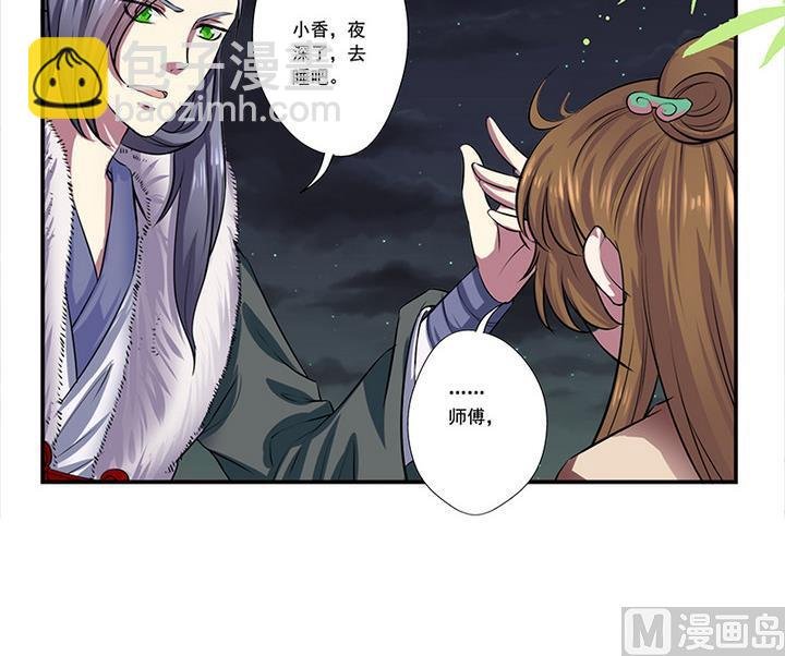 第47话 酒