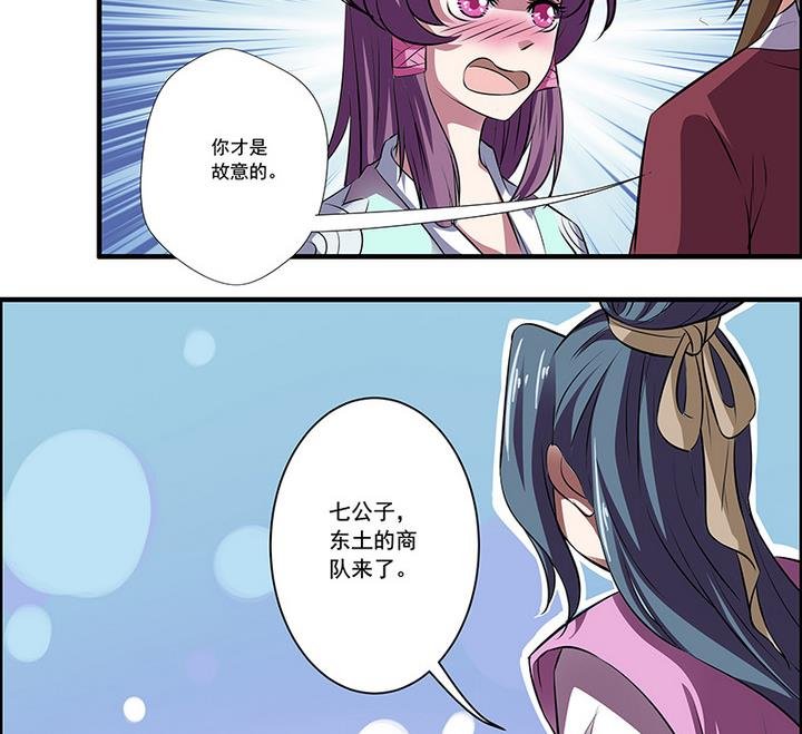 第48话 东土商人