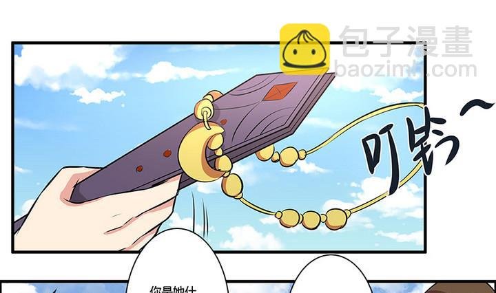 第49话 子夏