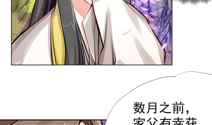 第4话 楼西月