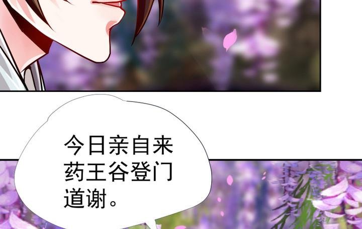 第4话 楼西月