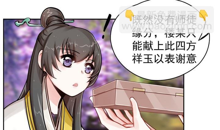第4话 楼西月